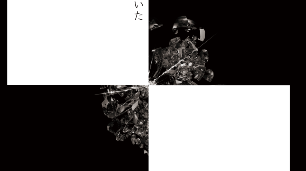 小説合同誌『鏡』