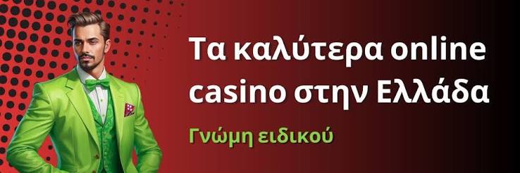 Mobile Casino στην Ελλάδα Παίξε από όπου και αν είσαι! 423522162